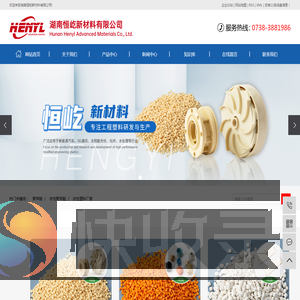 聚苯醚