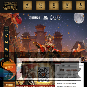 帝国战纪