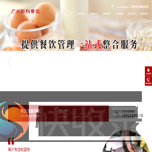 广州饭堂承包