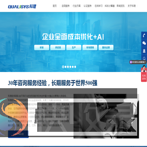 精益生产运营管理咨询
