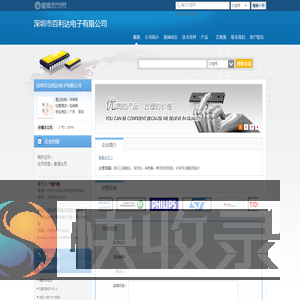 深圳市百利达电子有限公司(bailida88.dzsc.com)