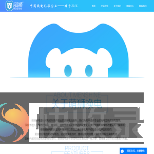 广东萌狮换电科技有限公司