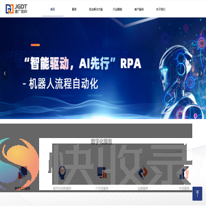 专注SAP软件实施