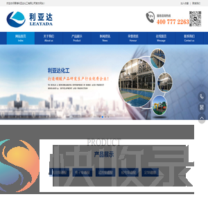 青海利亚达化工有限公司