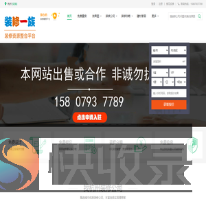 杭州装修公司