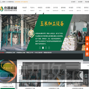 面粉加工设备