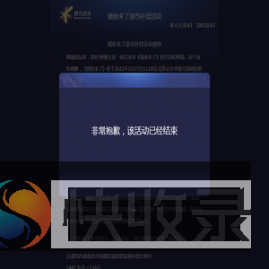 退市补偿