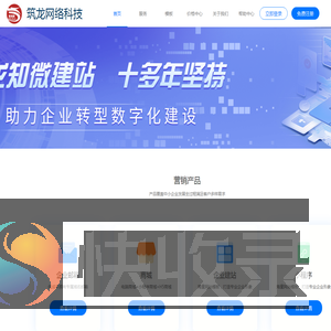 筑龙网络科技