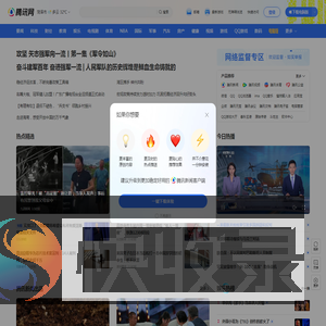 腾讯网