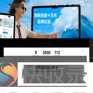 博克斯品牌出海,代工厂品牌出海,品牌出海法国,工厂品牌出海法国