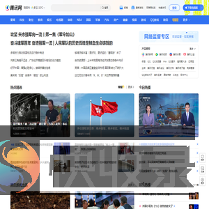 腾讯网