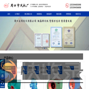 周口市风机厂,周鼓风机,河南省周口市风机厂