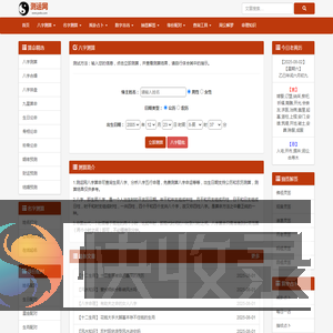 测运网