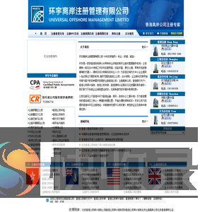 北京香港公司核数