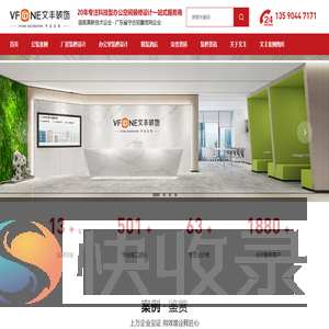 深圳装修公司