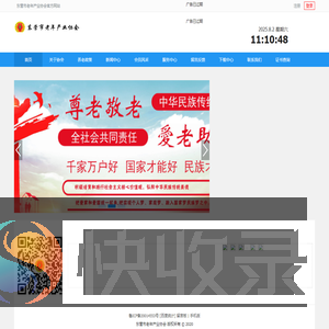东营市老年产业协会