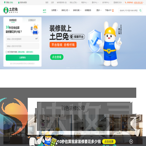 百色装修公司