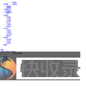 星座运势