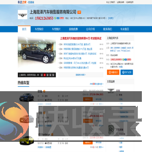 上海昆泽汽车销售服务有限公司