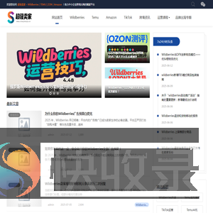 超级卖家