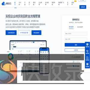 CRM系统