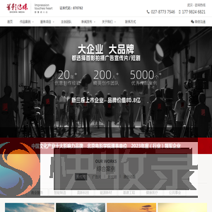 武汉宣传片拍摄公司