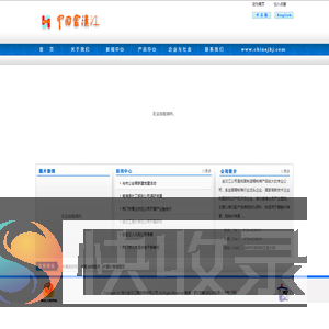 湖北金汉江精制棉有限公司