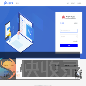 一起论文