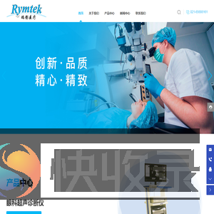 上海瑞影医疗科技有限公司