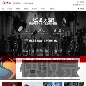 杭州宣传片拍摄公司