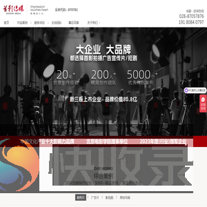 首影传媒