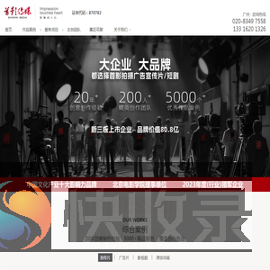 广州首印光影文化传媒有限公司