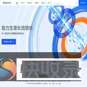 磁力方舟