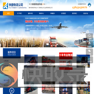 香洲物流公司