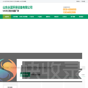 塑料PP厌氧三相分离器