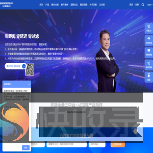 百胜软件