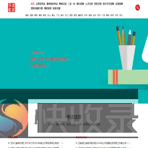寻渡教育