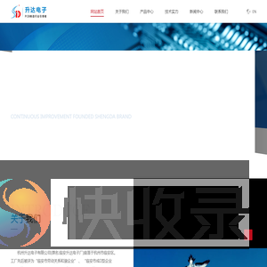 杭州升达电子有限公司