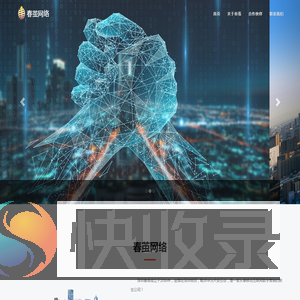 深圳市春茧网络科技有限公司