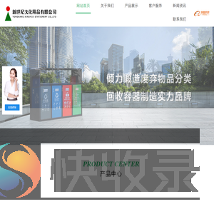 新世纪(桶业)文化用品有限公司