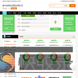 晋中润诚再生资源回收有限公司专业提供许可项目：食品销售；烟草制品零售。（依法须经批准的项目