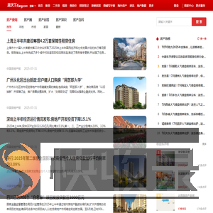 楚雄房地产资讯