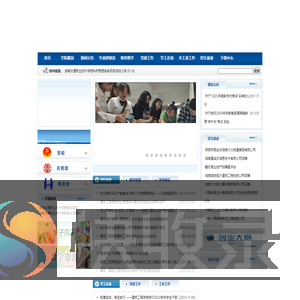 湖南交通职业技术学院