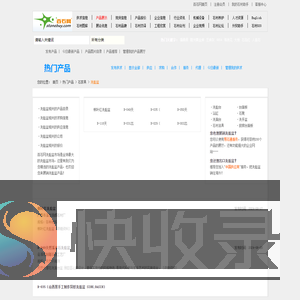 洗脸盆产品,