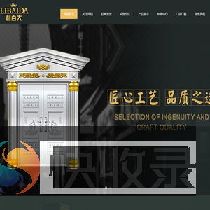 利百大,不锈钢门,楼寓门