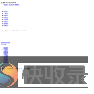 东阿空调维修