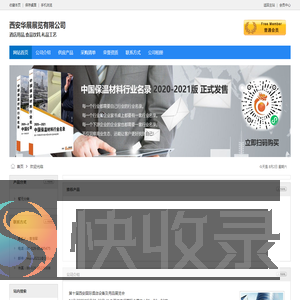西安华展展览有限公司
