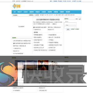 点子库