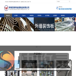 郓城百斯特金属制品有限公司