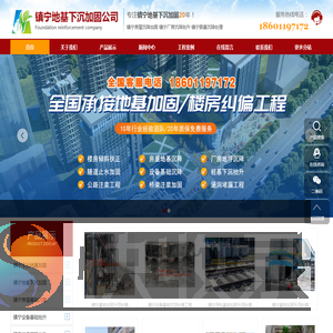 镇宁地基沉降加固